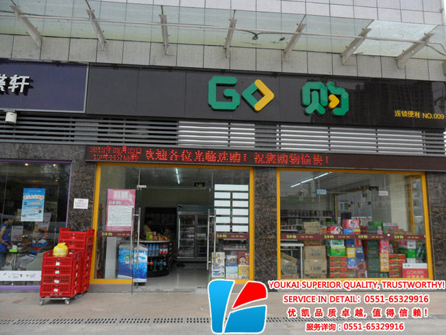 go購(gòu)連鎖便利店案例